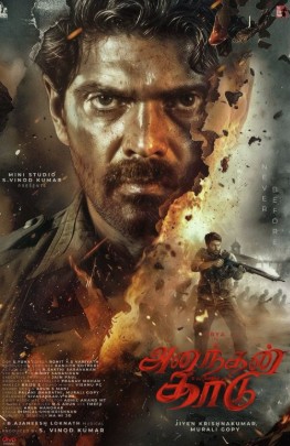 Ananthan Kaadu FilmyFly 2026 Hindi ORG Dubbed HDTS